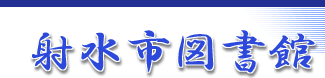 �ː��s�}����