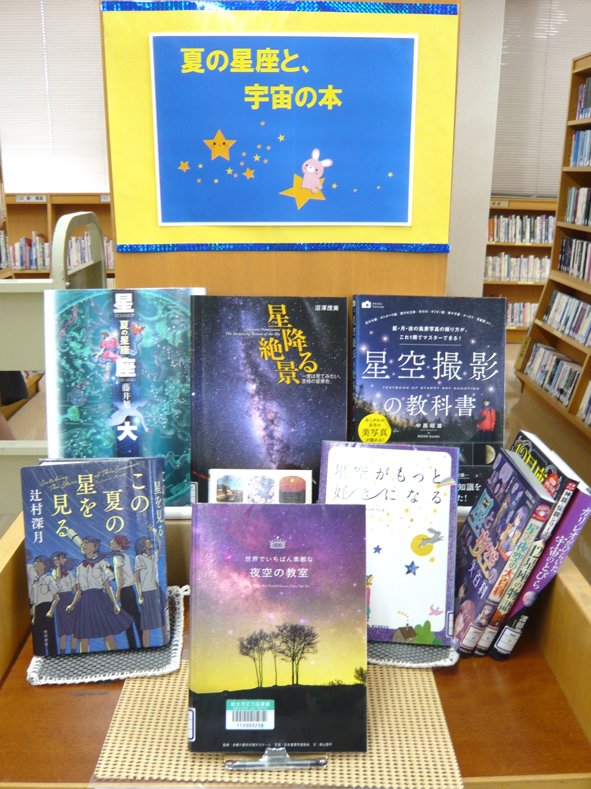 射水市図書館 ホームページ